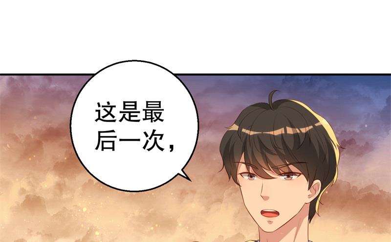 《猎杀狼性boss》第47话 千里追妻 第11页
