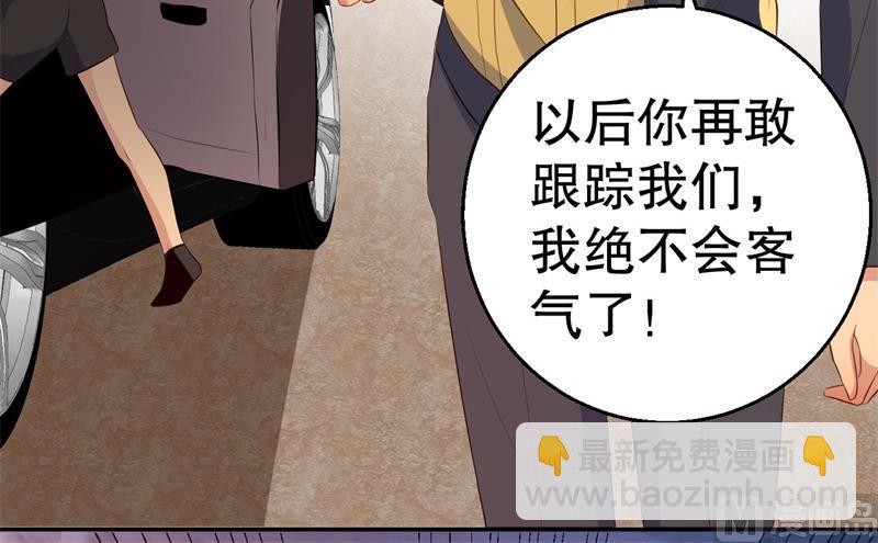 《猎杀狼性boss》第47话 千里追妻 第13页