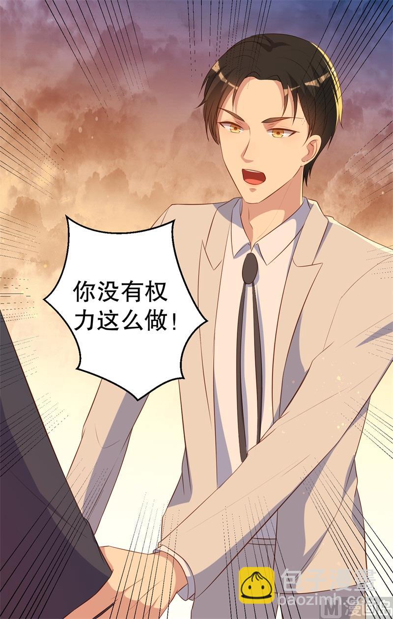 《猎杀狼性boss》第47话 千里追妻 第14页