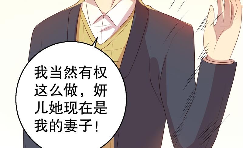 《猎杀狼性boss》第47话 千里追妻 第16页