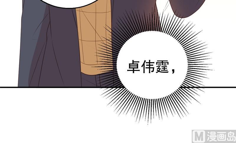 《猎杀狼性boss》第47话 千里追妻 第17页