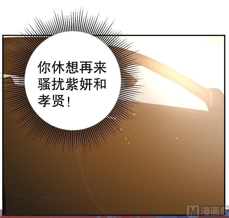 《猎杀狼性boss》第47话 千里追妻 第18页