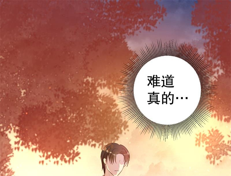 《猎杀狼性boss》第47话 千里追妻 第19页