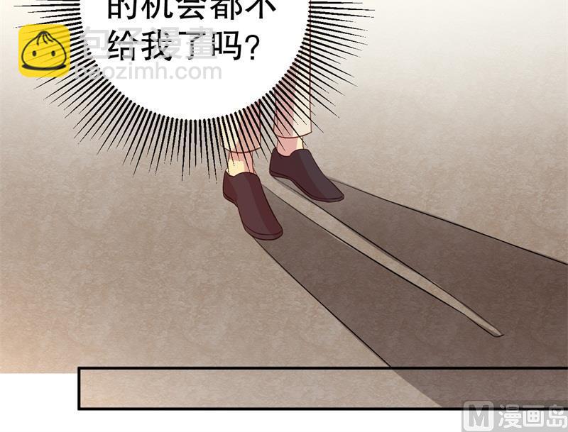 《猎杀狼性boss》第47话 千里追妻 第21页