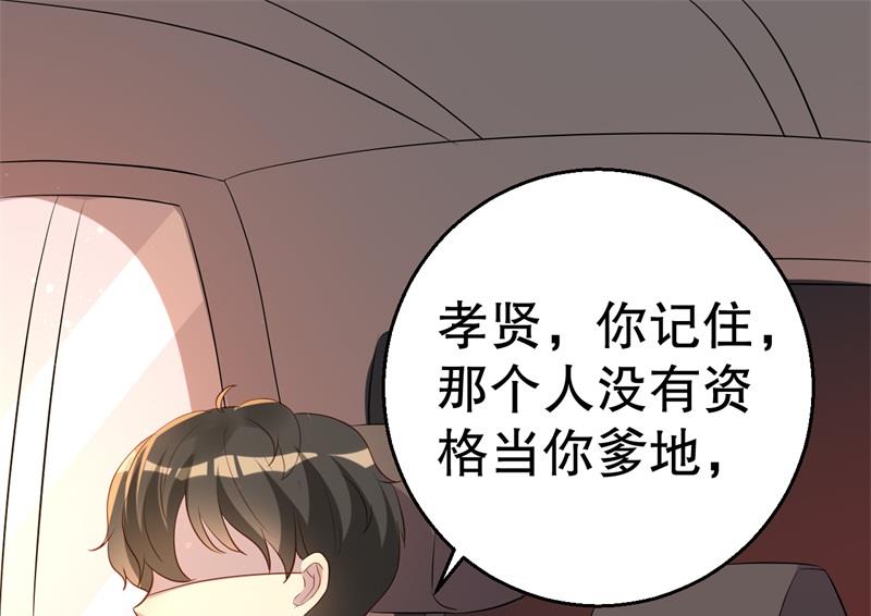 《猎杀狼性boss》第47话 千里追妻 第23页