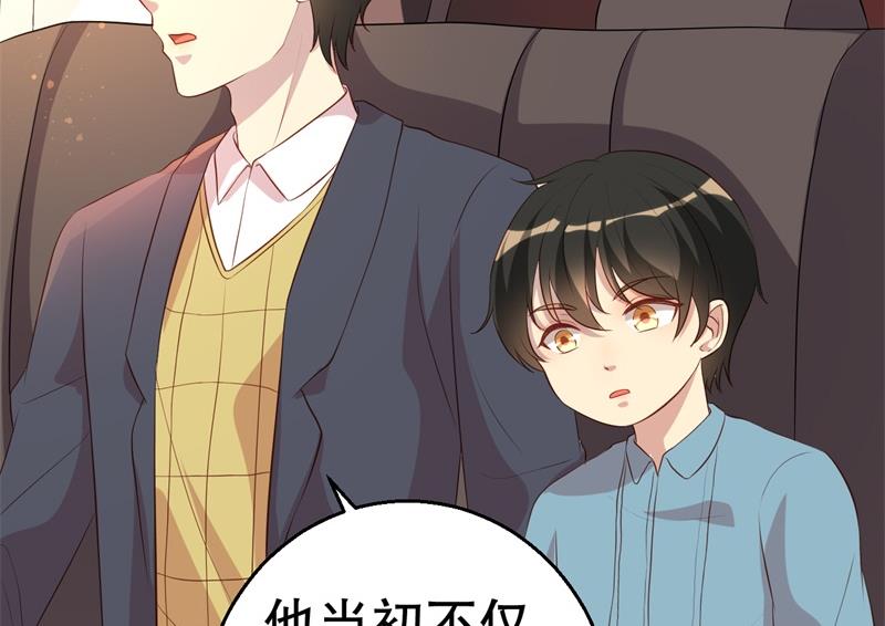 《猎杀狼性boss》第47话 千里追妻 第24页