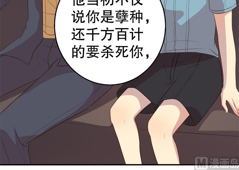《猎杀狼性boss》第47话 千里追妻 第25页