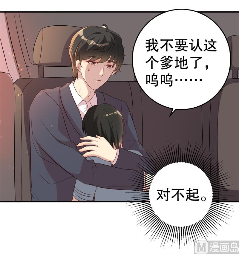 《猎杀狼性boss》第47话 千里追妻 第27页