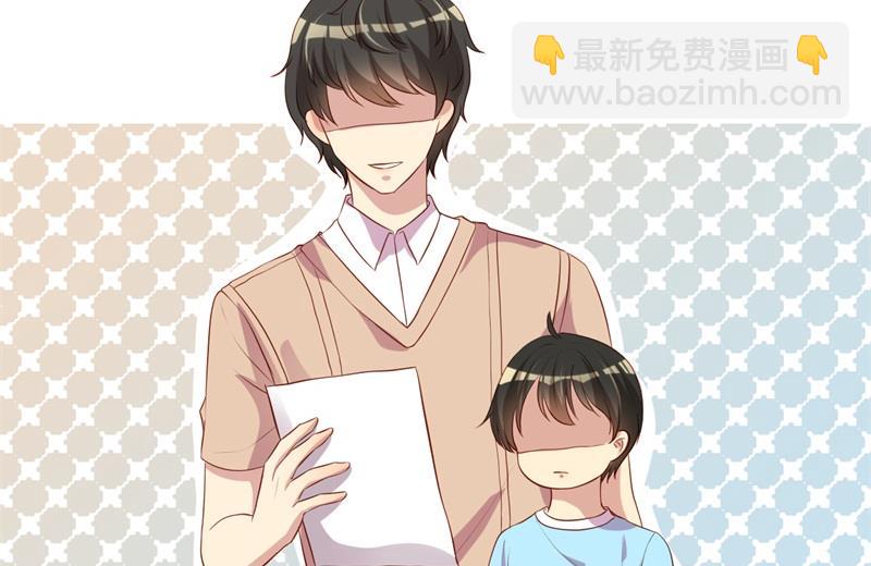 《猎杀狼性boss》第47话 千里追妻 第29页