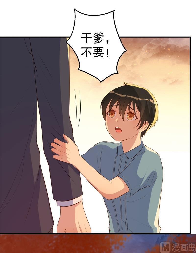 《猎杀狼性boss》第47话 千里追妻 第2页