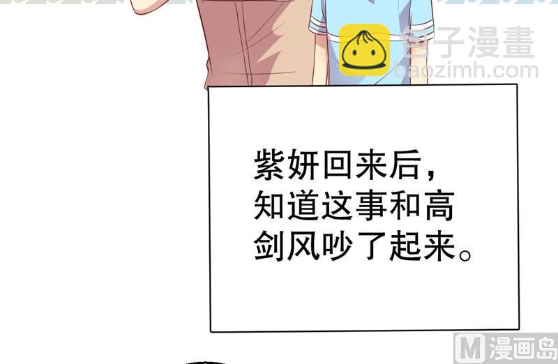 《猎杀狼性boss》第47话 千里追妻 第30页