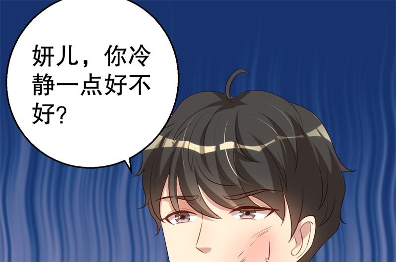 《猎杀狼性boss》第47话 千里追妻 第34页