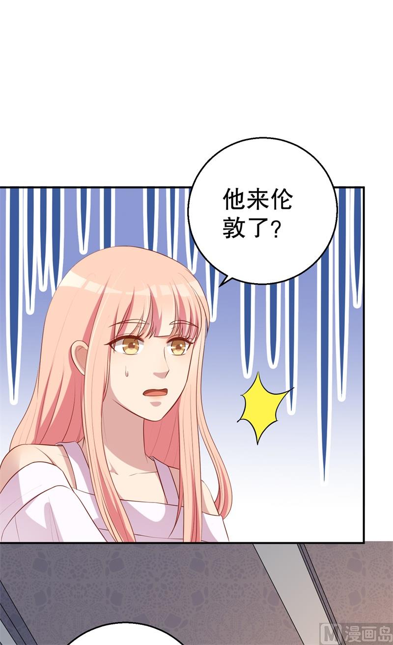 《猎杀狼性boss》第47话 千里追妻 第37页
