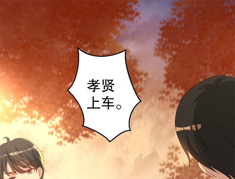 《猎杀狼性boss》第47话 千里追妻 第3页
