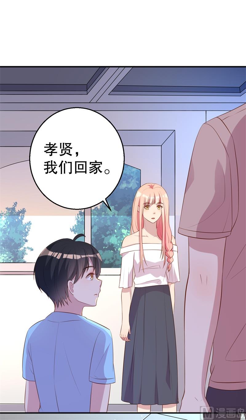 《猎杀狼性boss》第47话 千里追妻 第42页