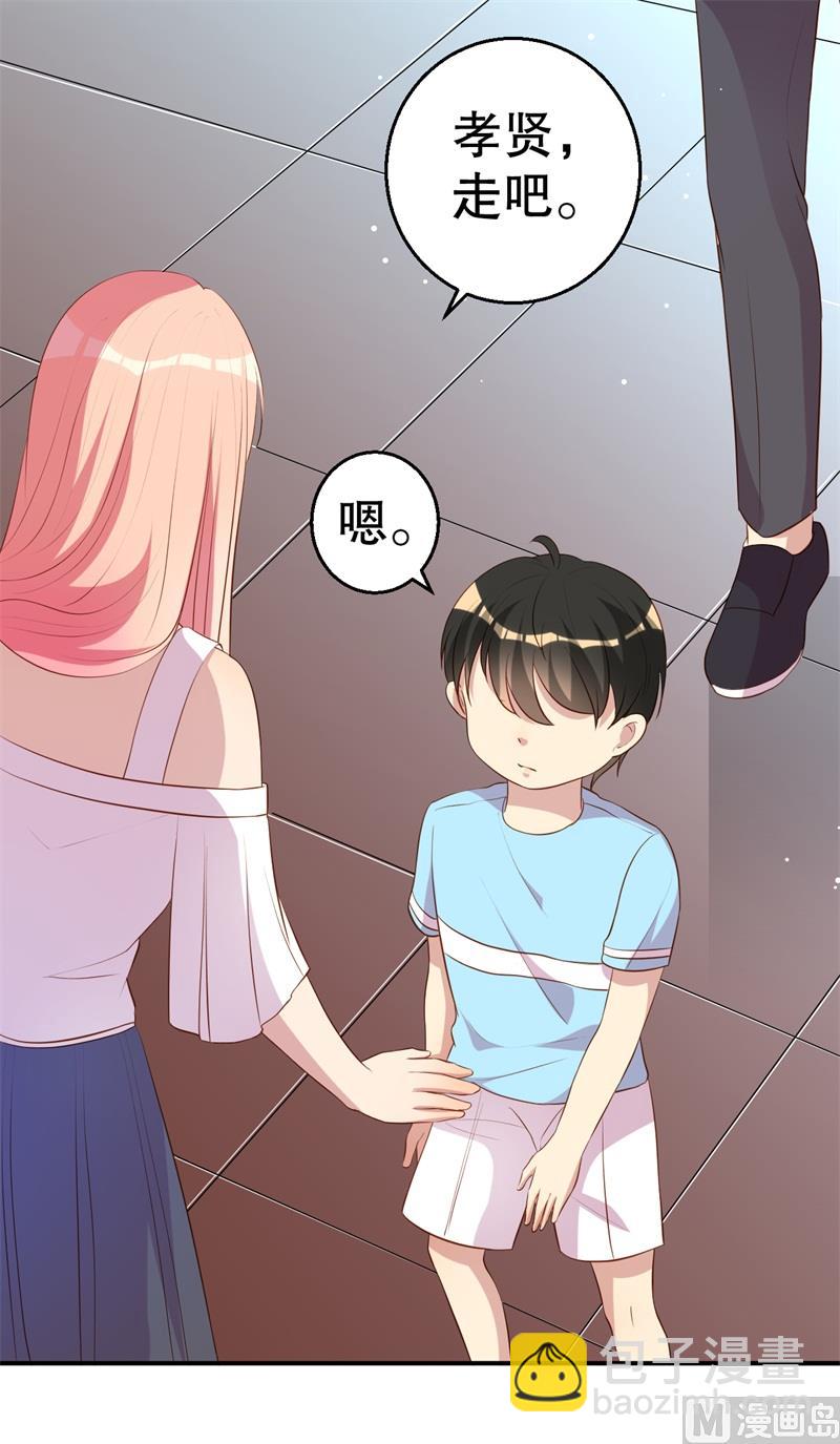 《猎杀狼性boss》第47话 千里追妻 第43页