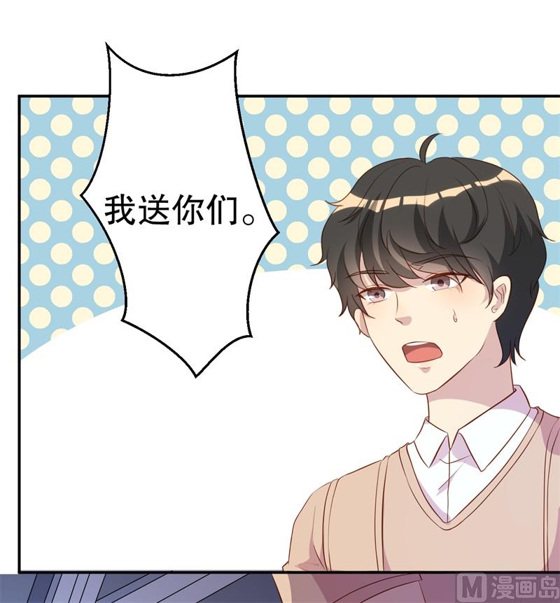 《猎杀狼性boss》第47话 千里追妻 第44页