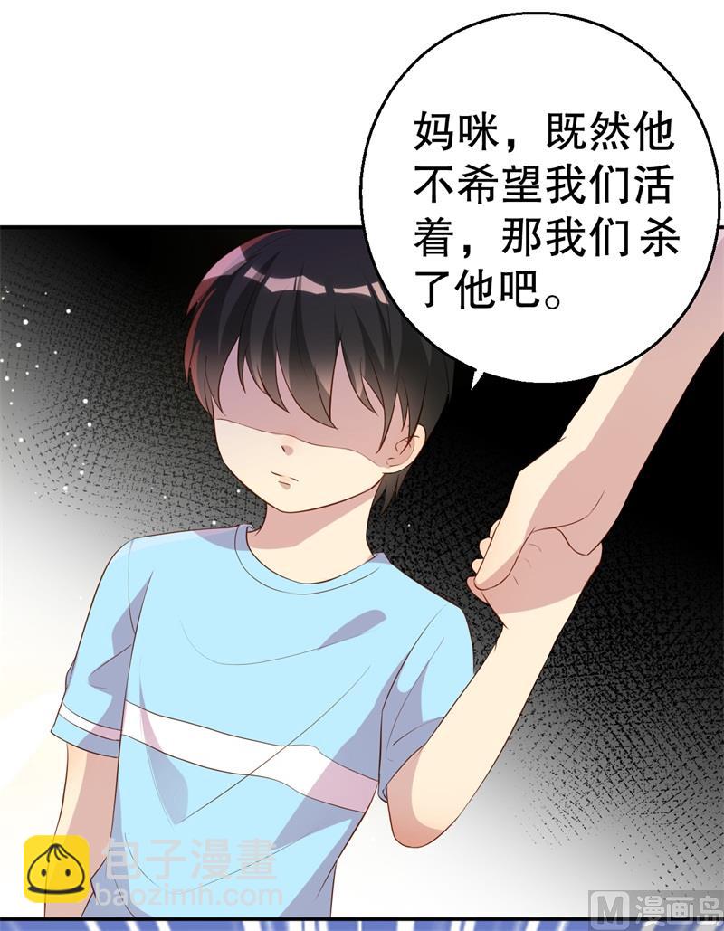 《猎杀狼性boss》第47话 千里追妻 第47页
