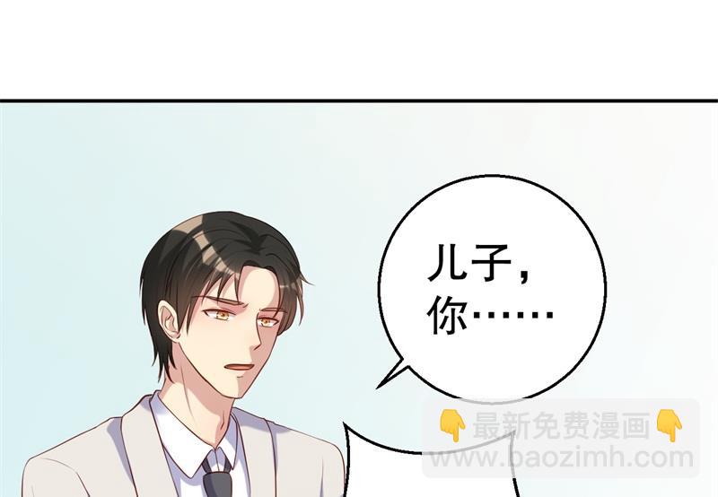 《猎杀狼性boss》第49话 身份曝光 第13页