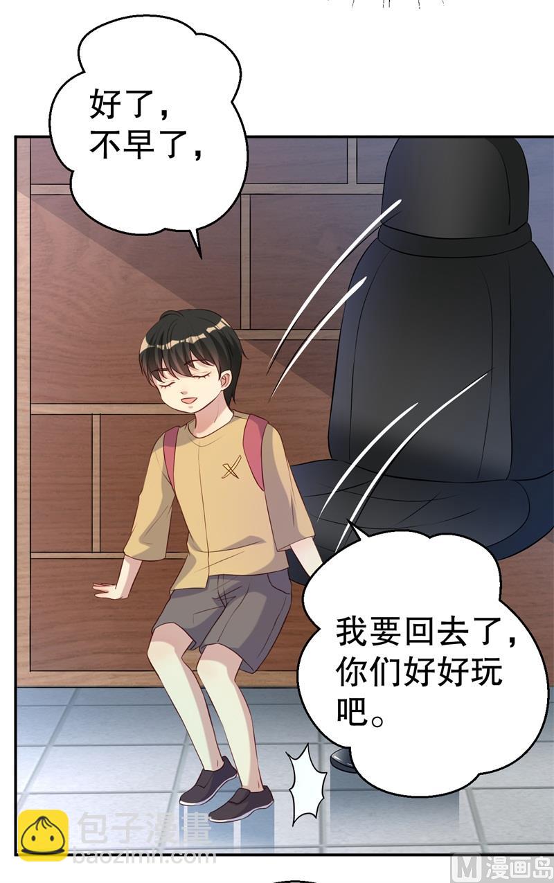 《猎杀狼性boss》第49话 身份曝光 第18页