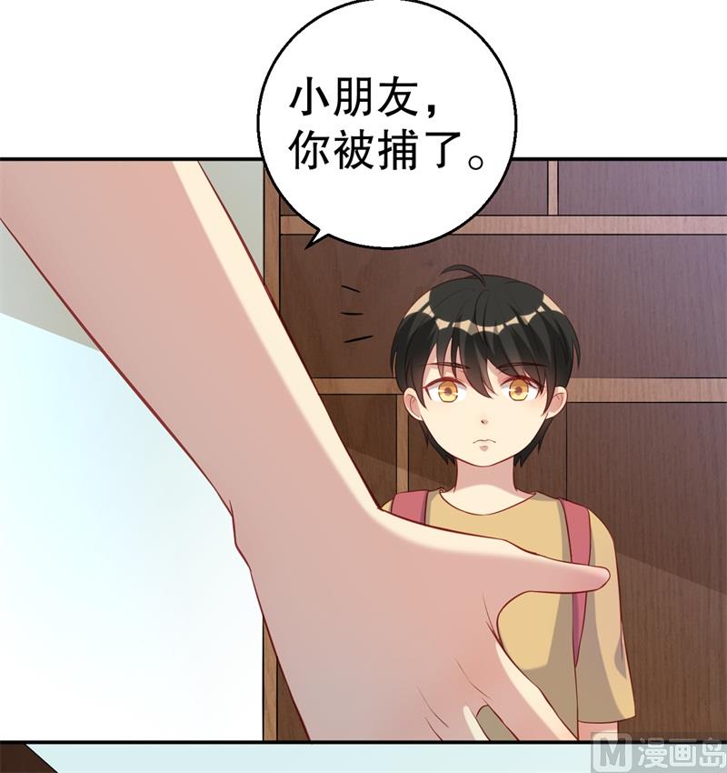 《猎杀狼性boss》第49话 身份曝光 第19页