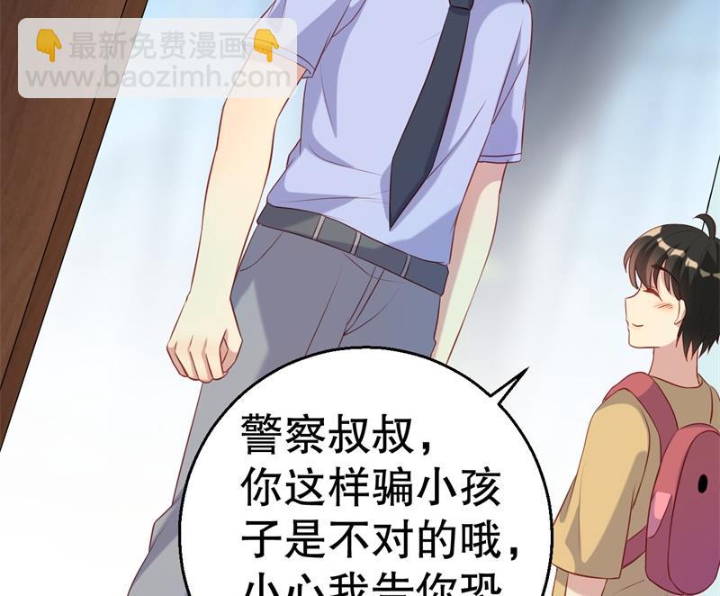 《猎杀狼性boss》第49话 身份曝光 第21页