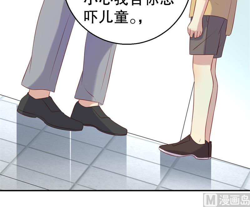 《猎杀狼性boss》第49话 身份曝光 第22页