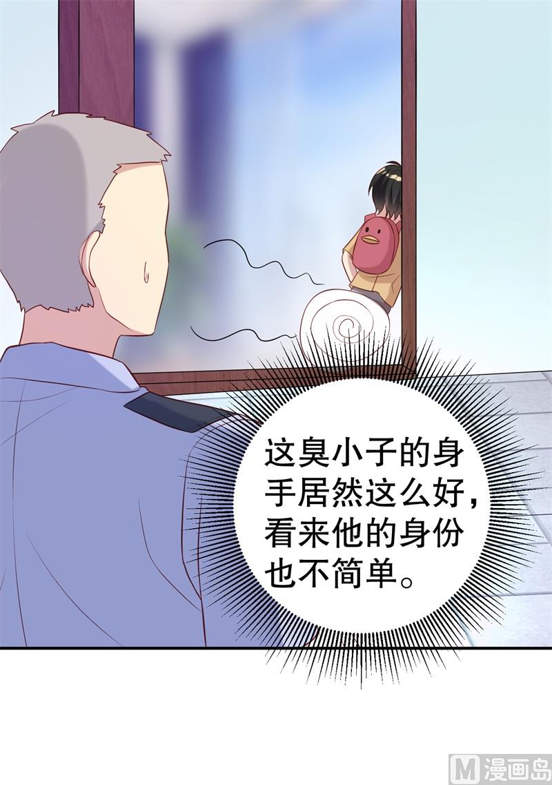 《猎杀狼性boss》第49话 身份曝光 第27页