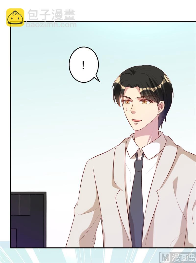 《猎杀狼性boss》第49话 身份曝光 第28页