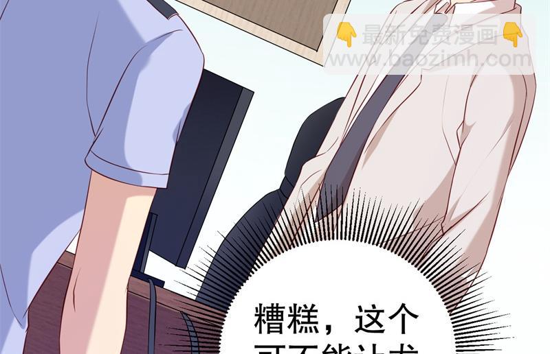《猎杀狼性boss》第49话 身份曝光 第31页
