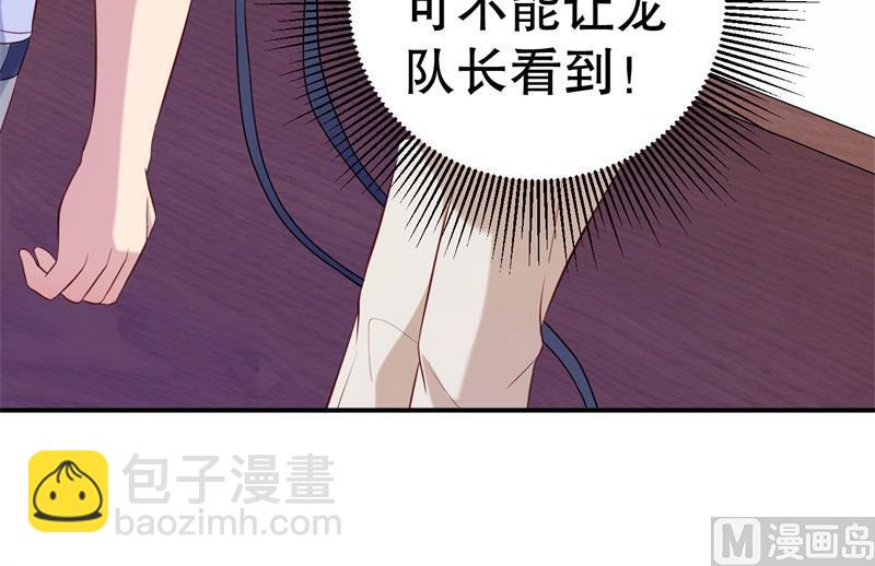 《猎杀狼性boss》第49话 身份曝光 第32页