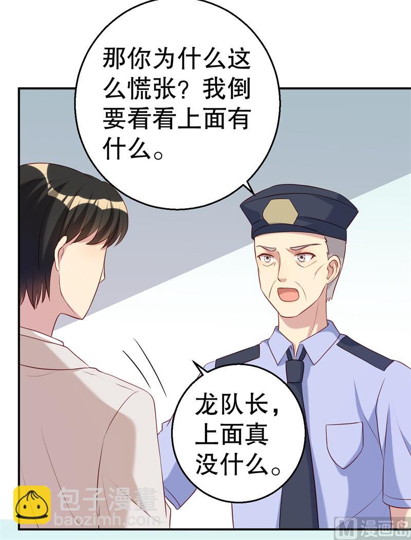 《猎杀狼性boss》第49话 身份曝光 第37页