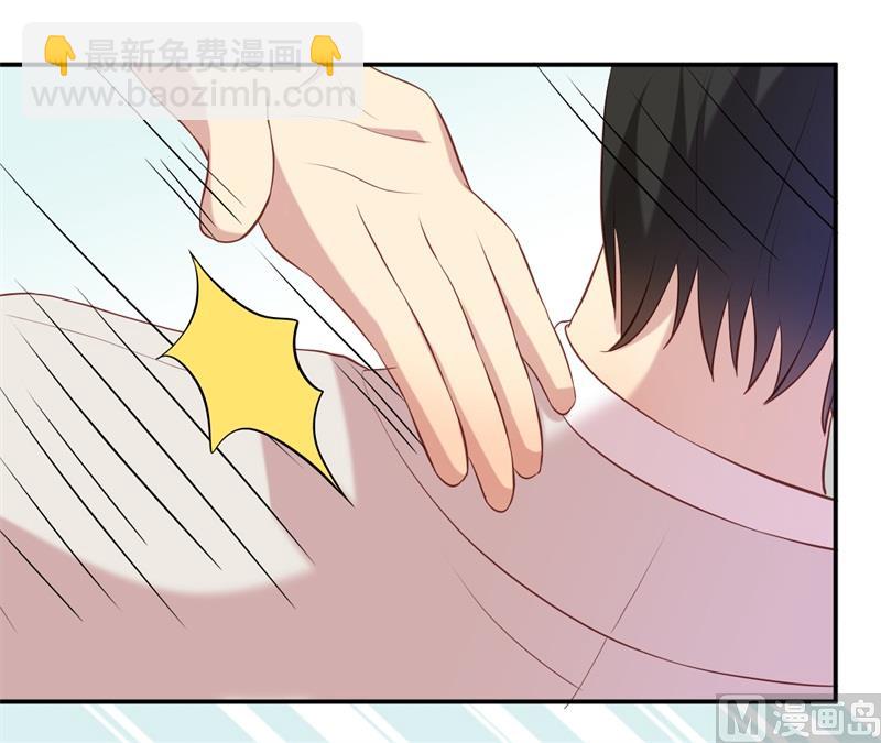 《猎杀狼性boss》第49话 身份曝光 第39页