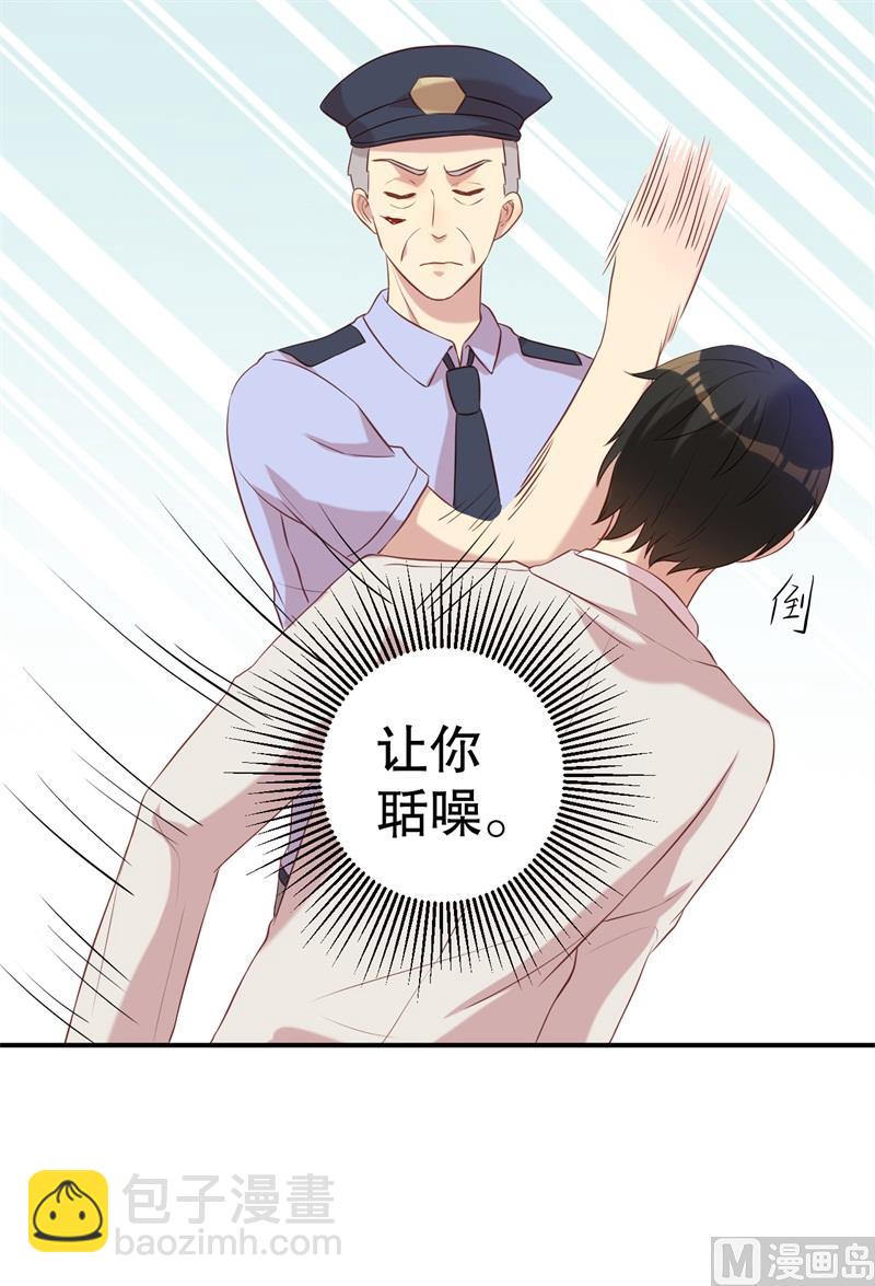 《猎杀狼性boss》第49话 身份曝光 第40页