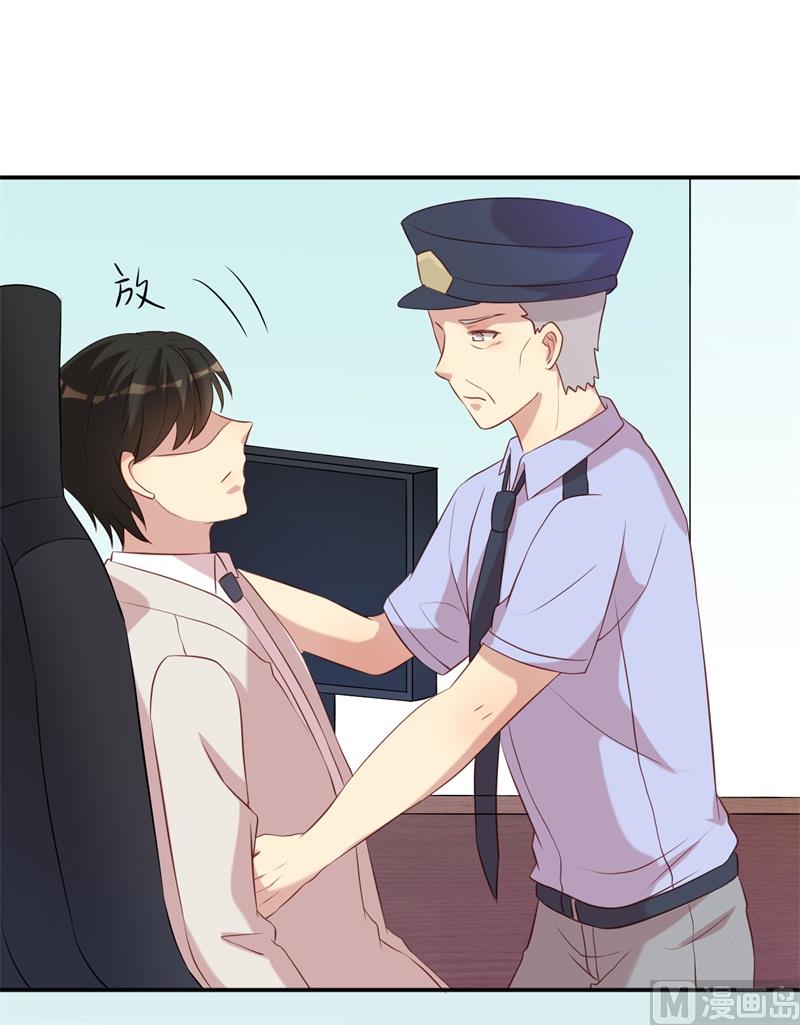 《猎杀狼性boss》第49话 身份曝光 第41页