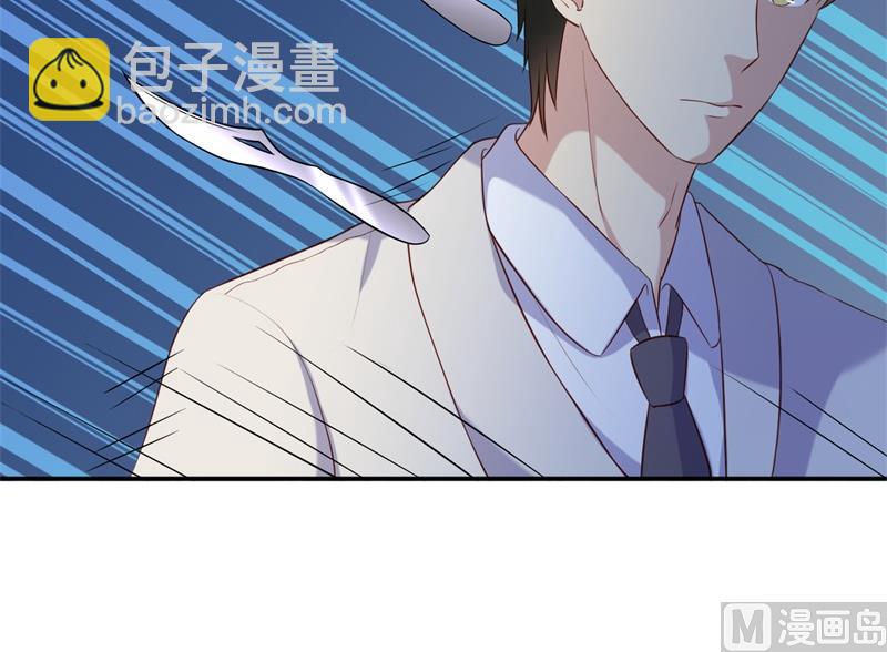 《猎杀狼性boss》第49话 身份曝光 第4页