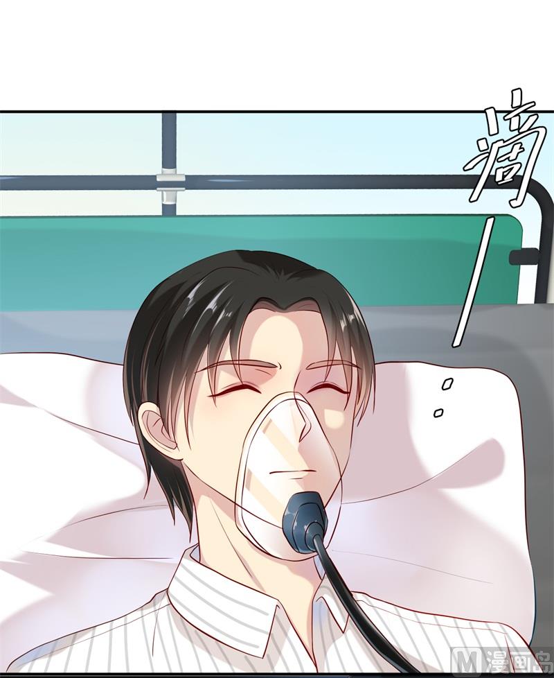 《猎杀狼性boss》第51话 病床前的求婚 第10页