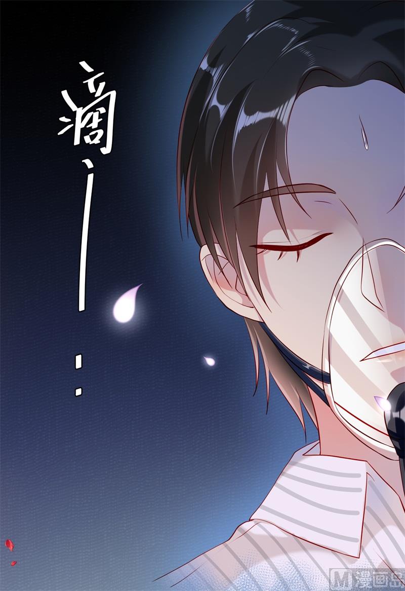 《猎杀狼性boss》第51话 病床前的求婚 第11页
