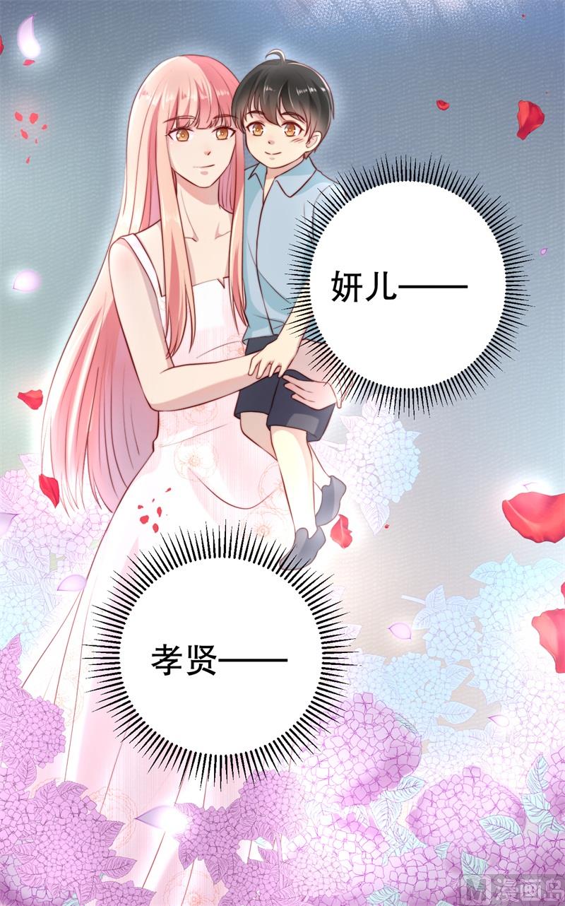 《猎杀狼性boss》第51话 病床前的求婚 第12页