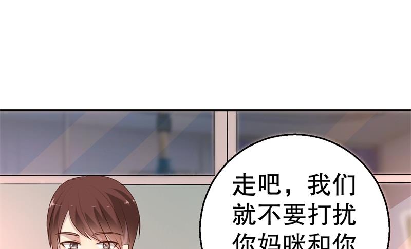 《猎杀狼性boss》第51话 病床前的求婚 第15页
