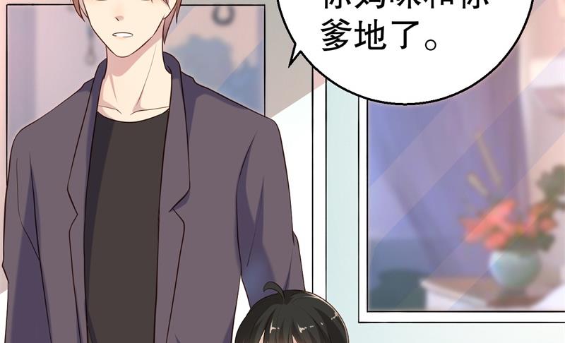 《猎杀狼性boss》第51话 病床前的求婚 第16页