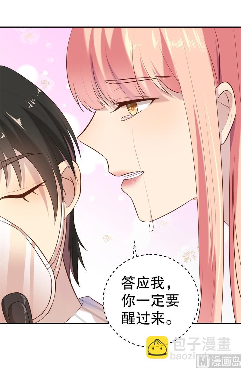 《猎杀狼性boss》第51话 病床前的求婚 第18页