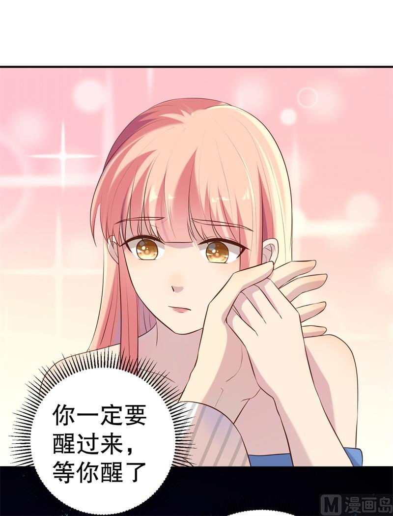 《猎杀狼性boss》第51话 病床前的求婚 第20页