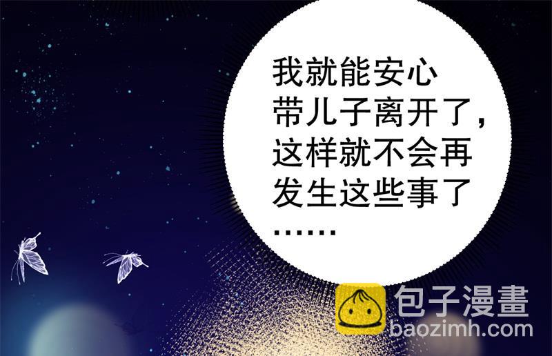 《猎杀狼性boss》第51话 病床前的求婚 第21页