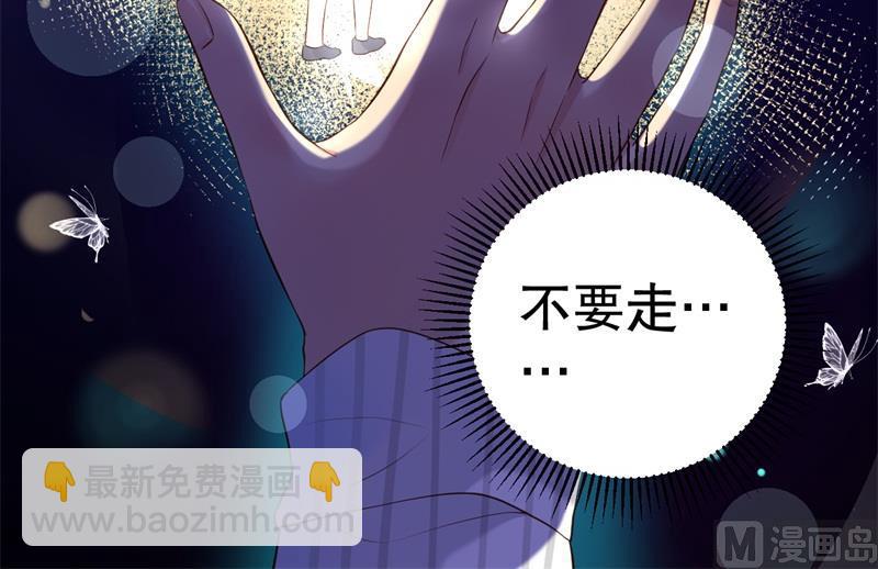 《猎杀狼性boss》第51话 病床前的求婚 第23页
