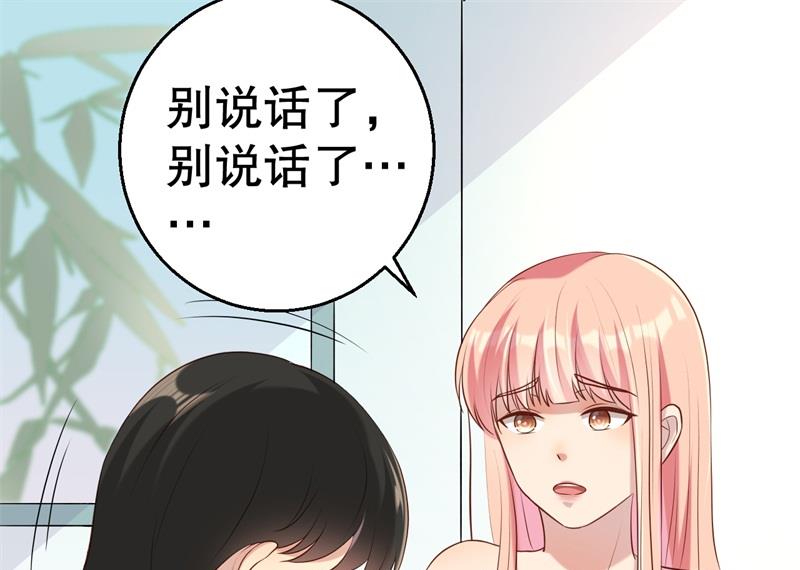 《猎杀狼性boss》第51话 病床前的求婚 第28页