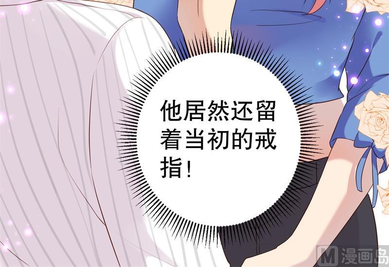 《猎杀狼性boss》第51话 病床前的求婚 第34页