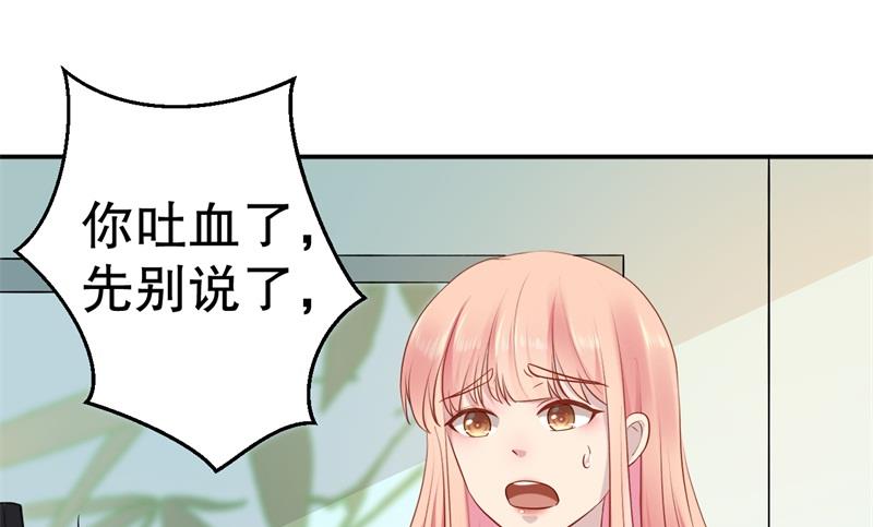 《猎杀狼性boss》第51话 病床前的求婚 第36页