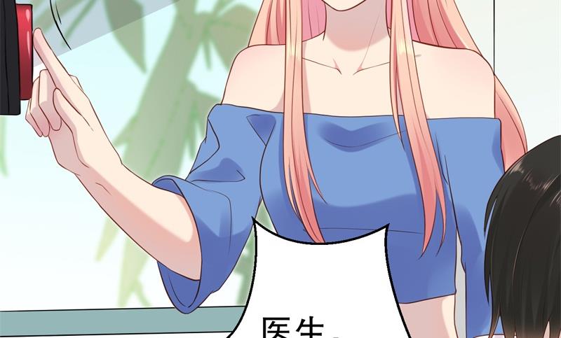 《猎杀狼性boss》第51话 病床前的求婚 第37页