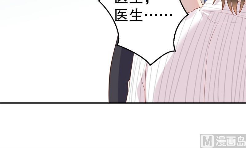 《猎杀狼性boss》第51话 病床前的求婚 第38页